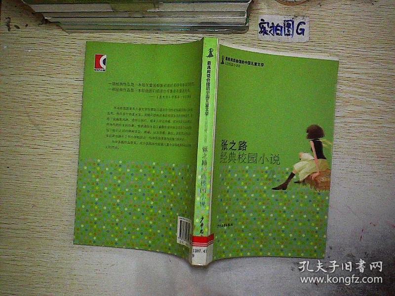 无休止的树